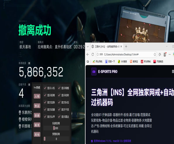 三角洲行动外挂改爆率软件效果